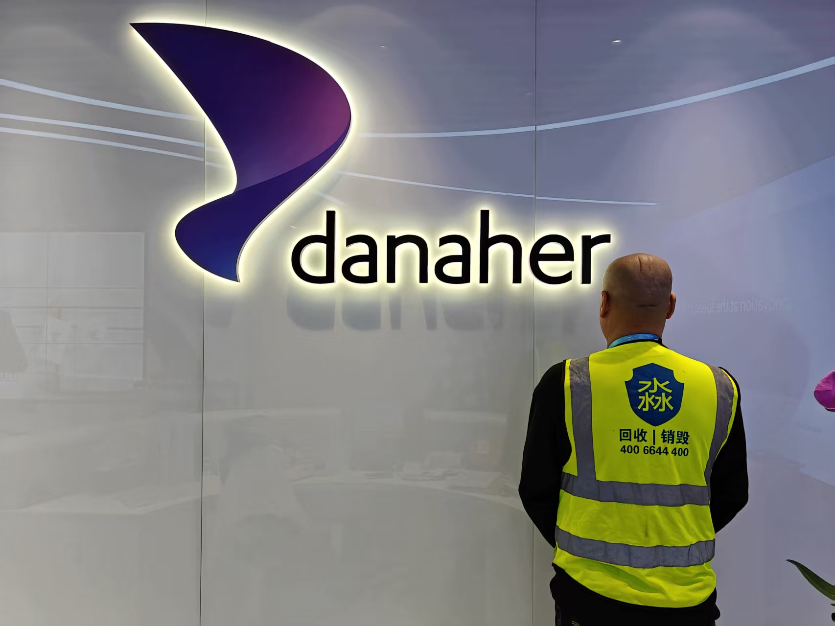 数据销毁行业白皮书（2025版）：标准解读与落地实践指南