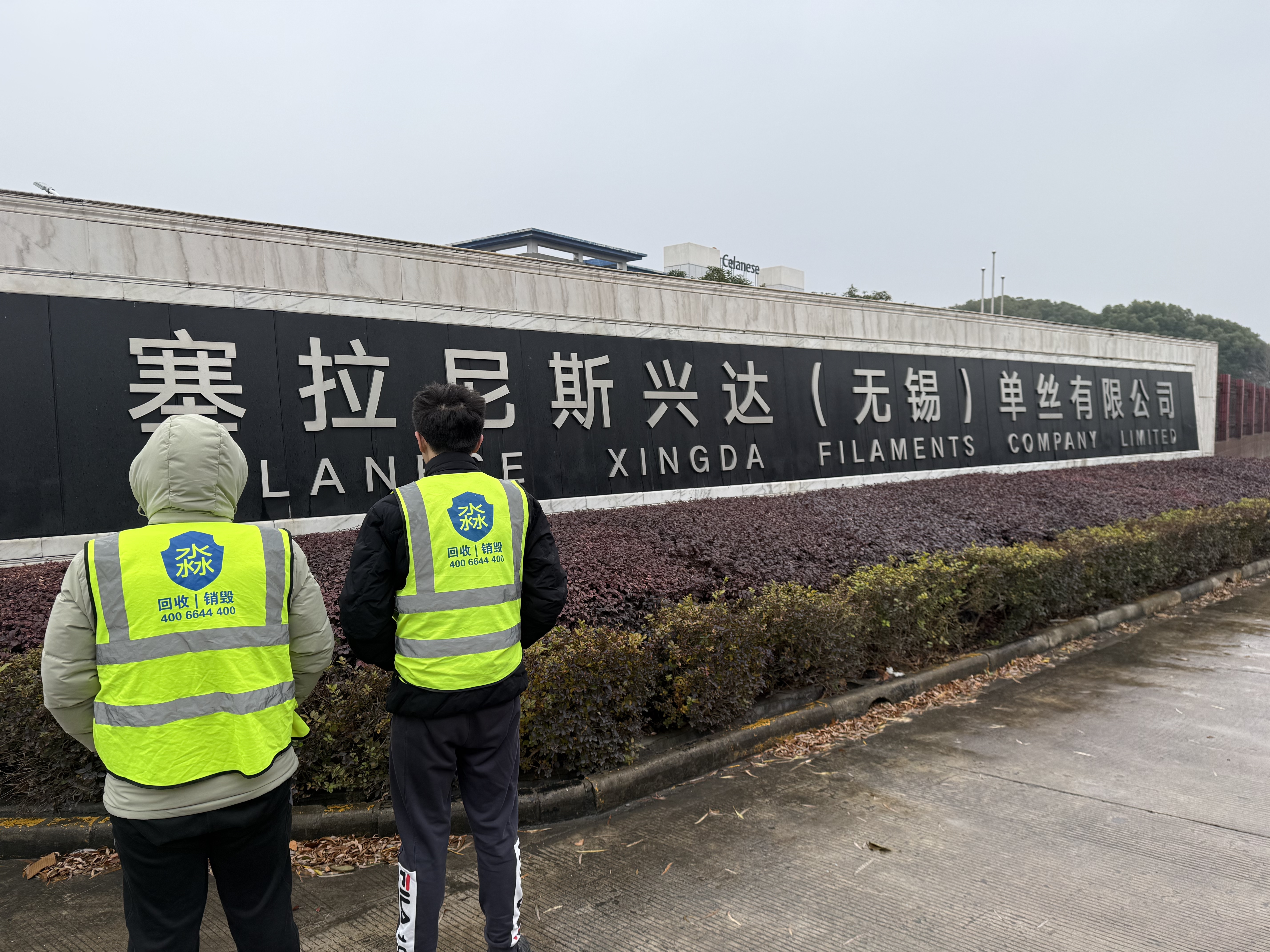 硬盘数据销毁公司，服务器电脑回收公司