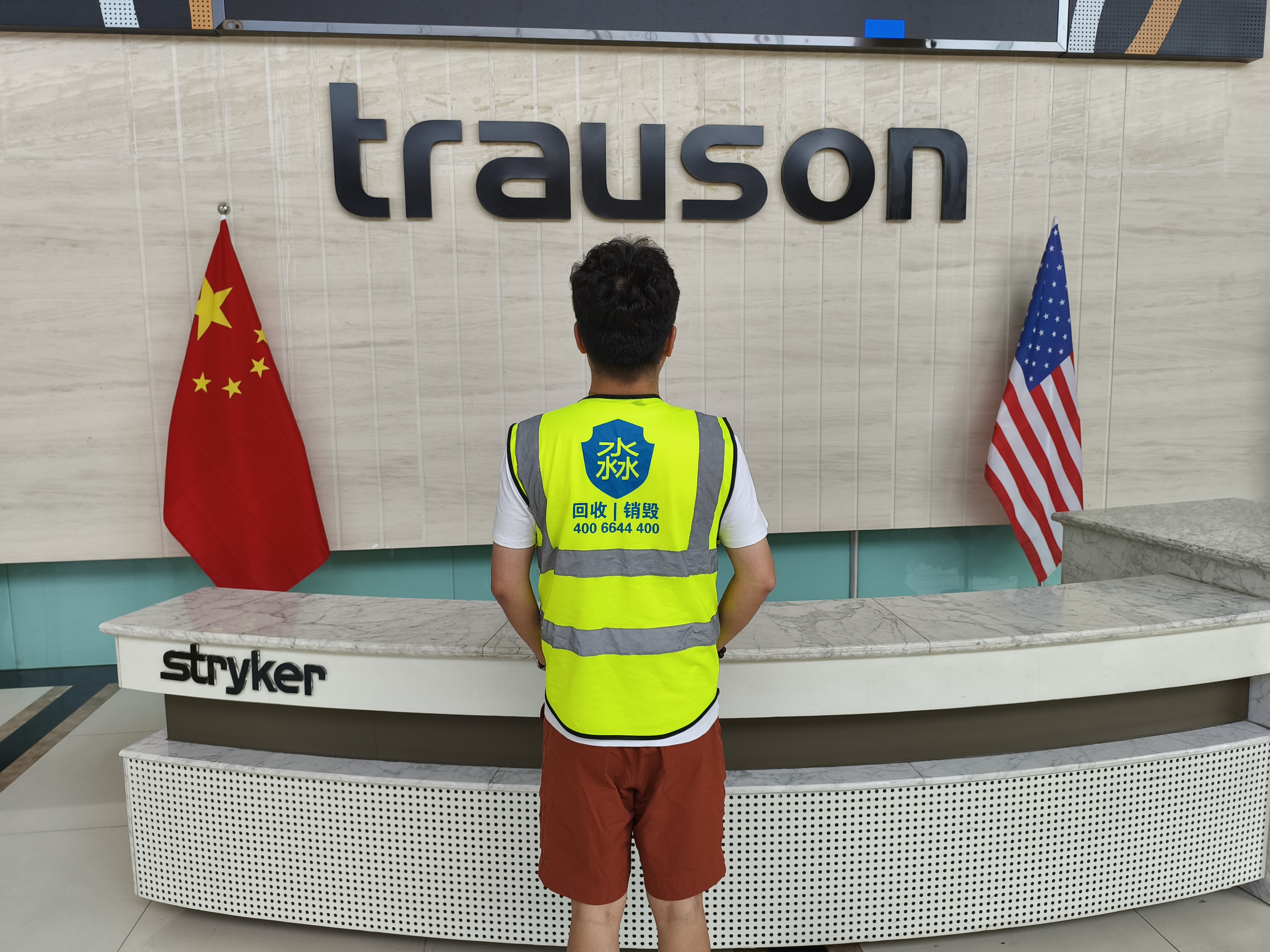 数据信息清除技术标准，数据销毁标准，硬盘文件销毁技术，电脑服务器回收