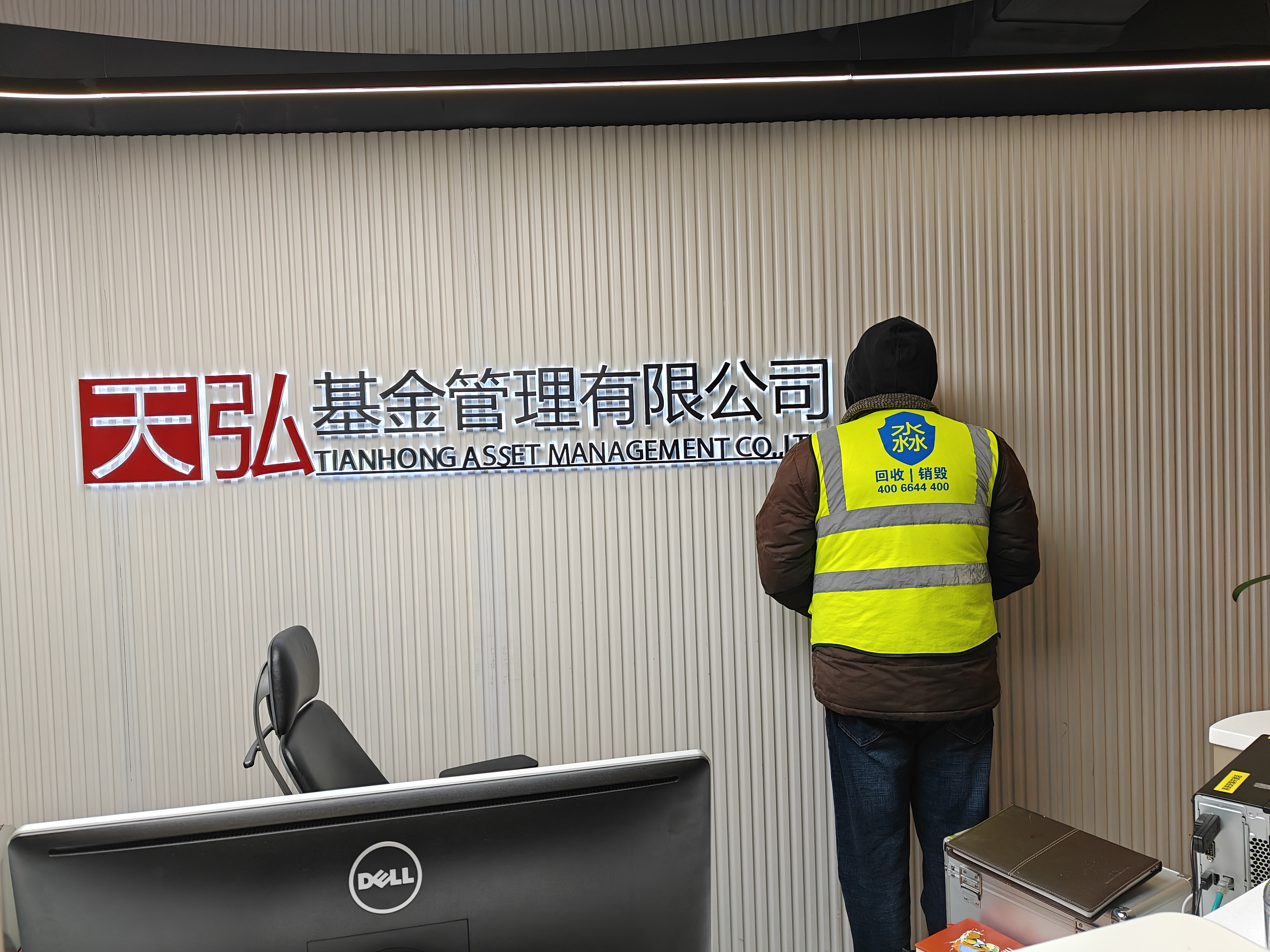 硬盘数据文件销毁，电脑服务器回收