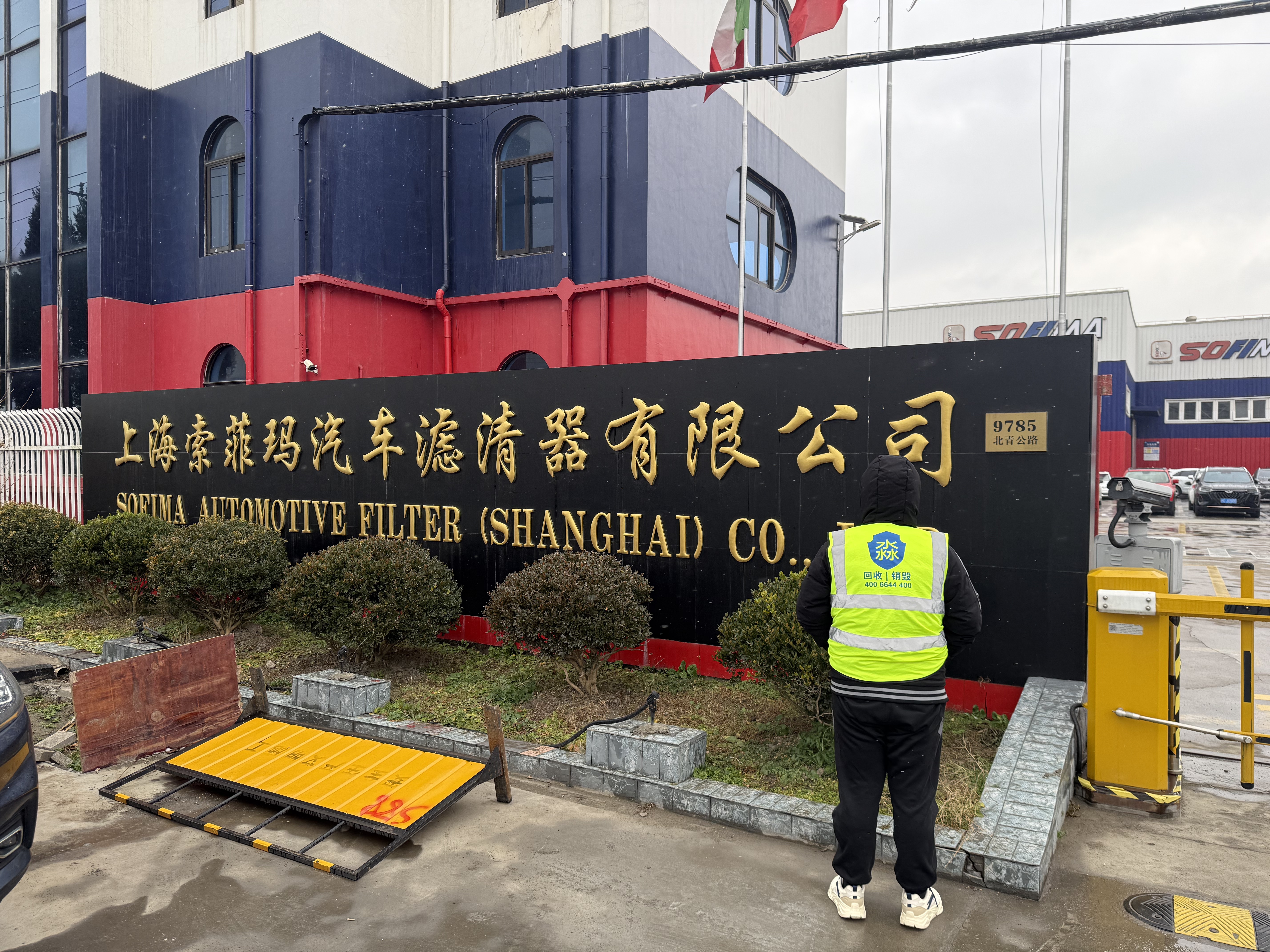 硬盘数据文件销毁，电脑服务器回收