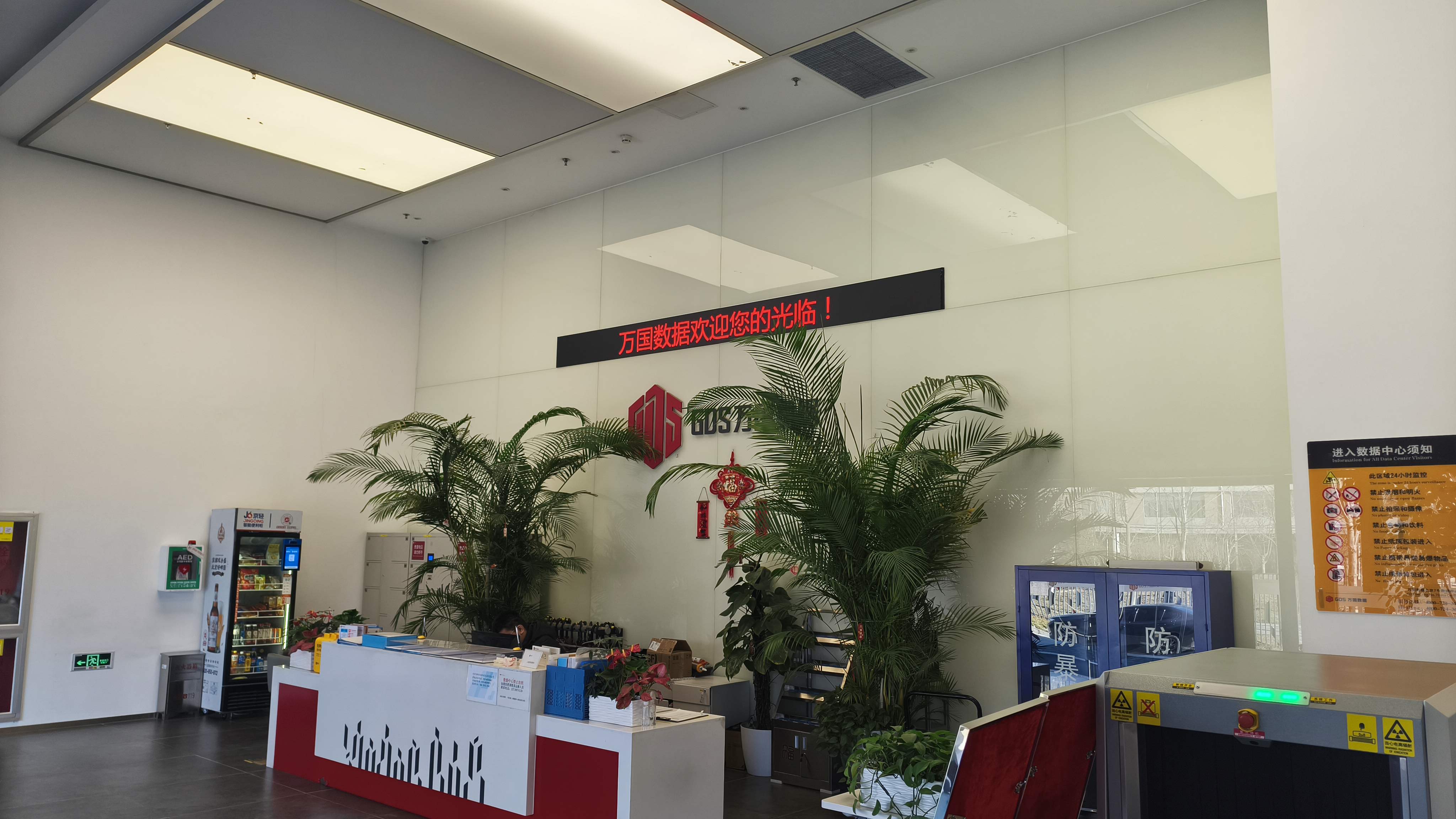 数据中心回收服务器