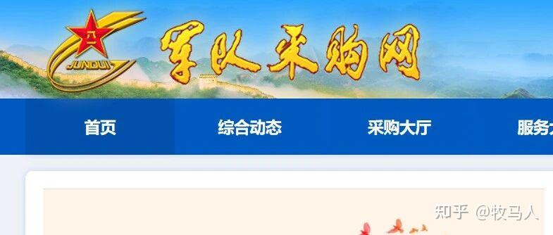 天融信被军采永久拉黑，为网安及数据销毁行业敲响最高级别警钟