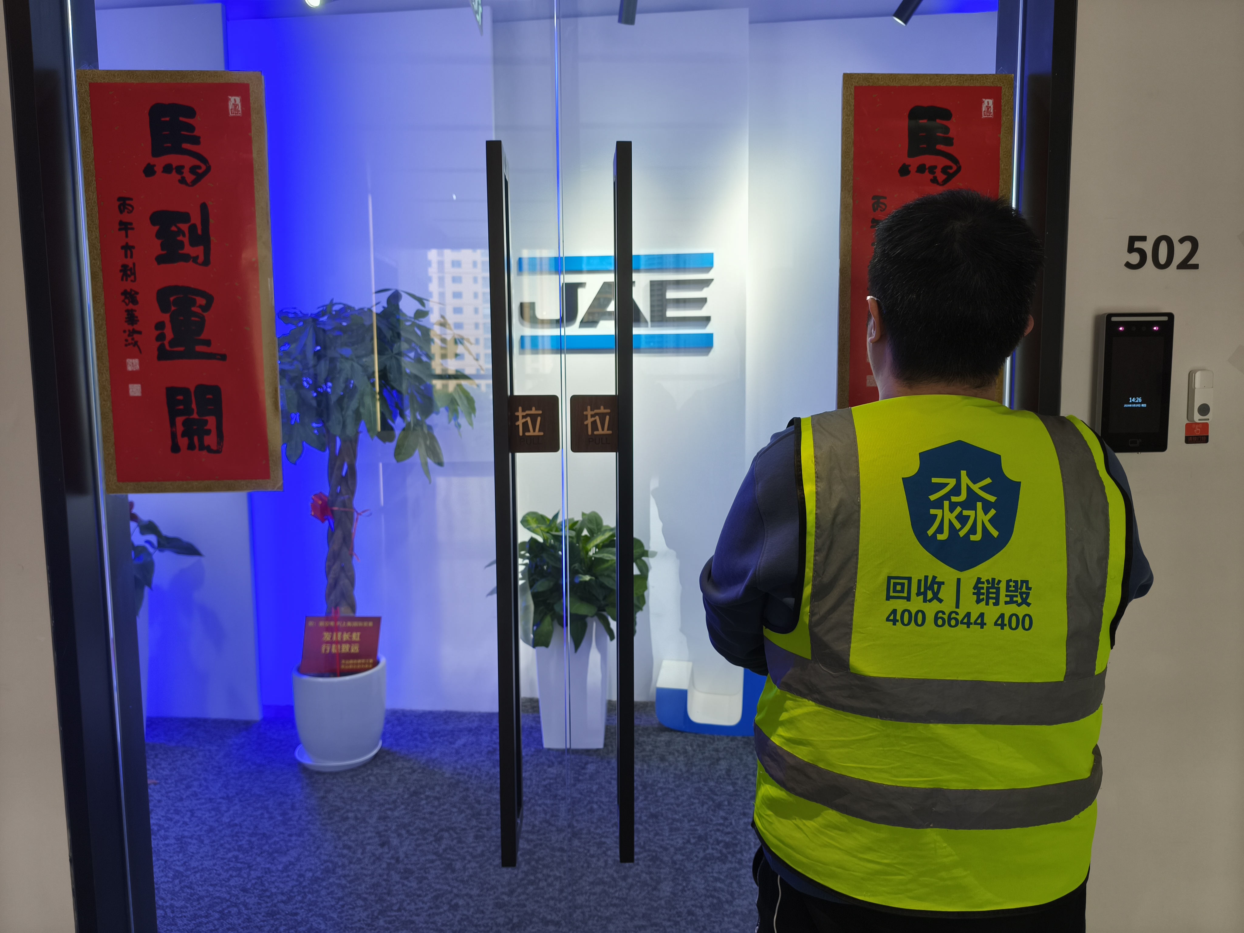 中央网信办、工业和信息化部、公安部关于开展2026年个人信息保护系列专项行动的公告