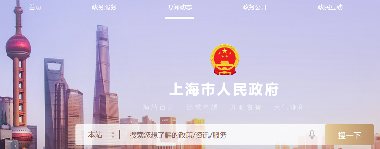 上海警方依法打击侵犯公民个人信息犯罪