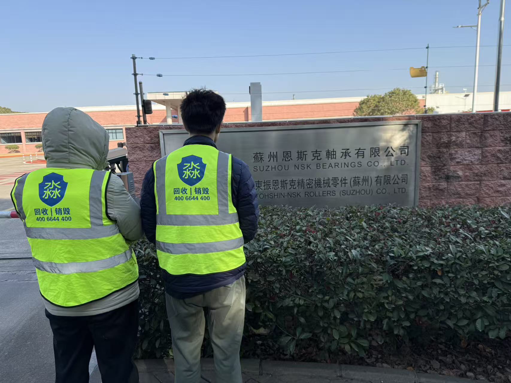 淼一文件数据销毁