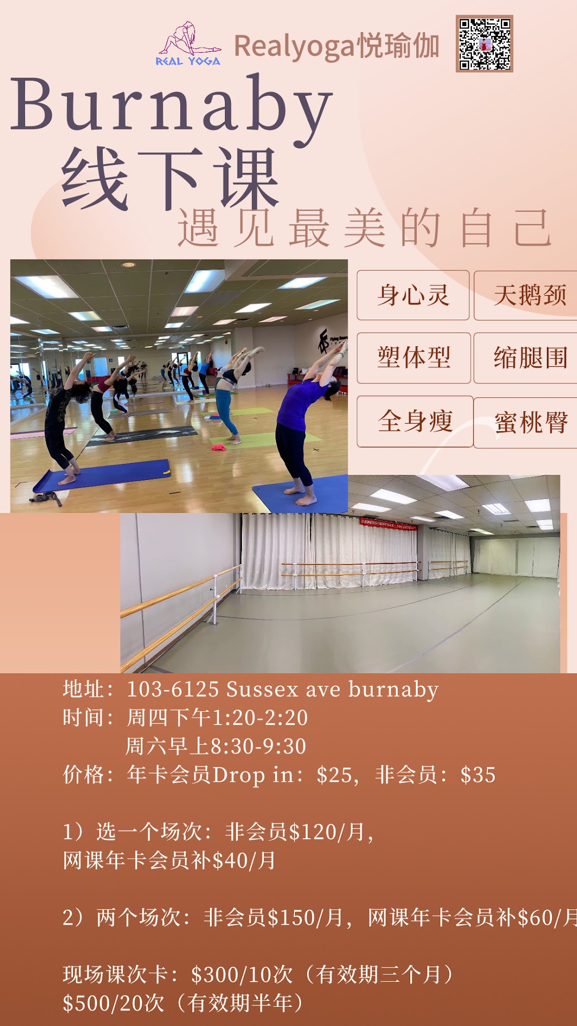 RealYoga Burnaby Sat8:30 Thru13:20