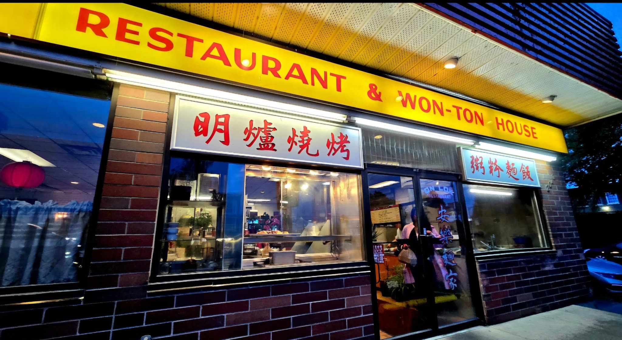 On Lok Restaurant & Won-ton House