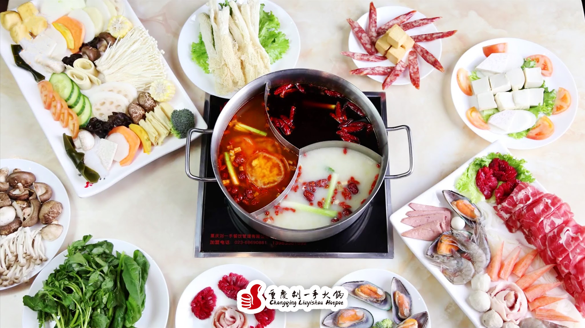 Liuyishou Hotpot