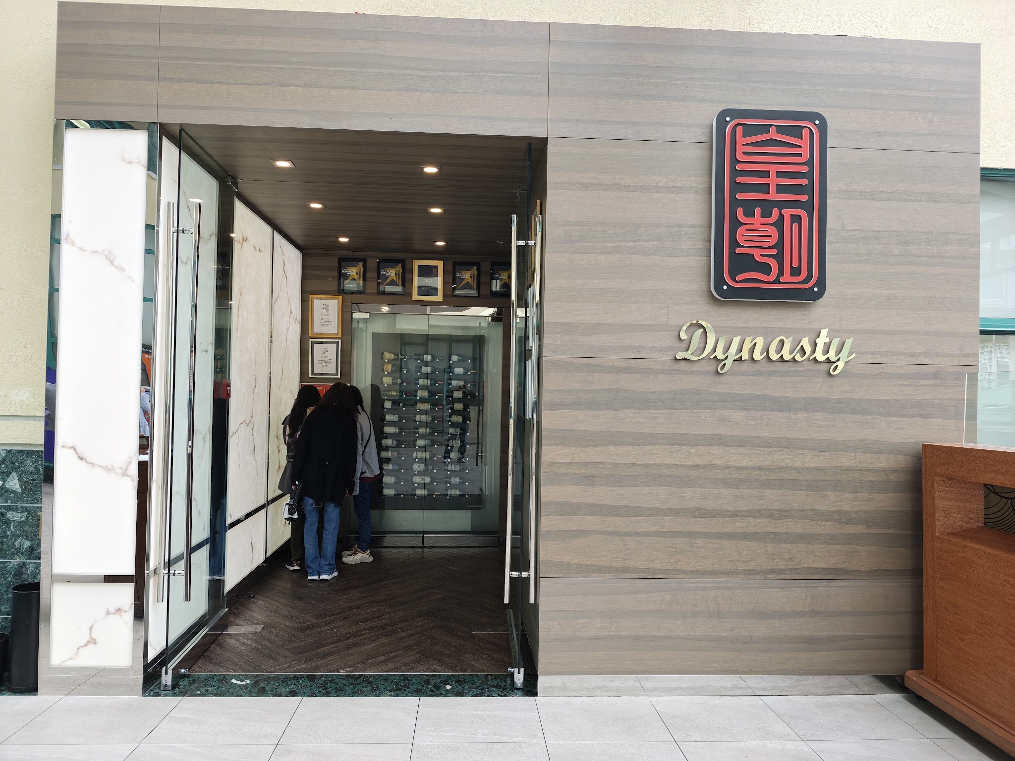 Dynasty Seafood Restaurant