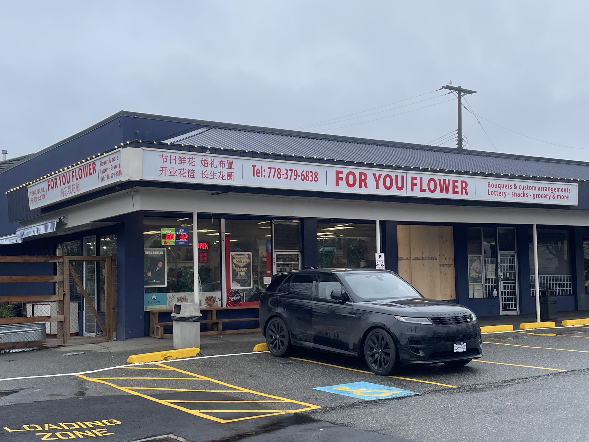For You Flower Shop