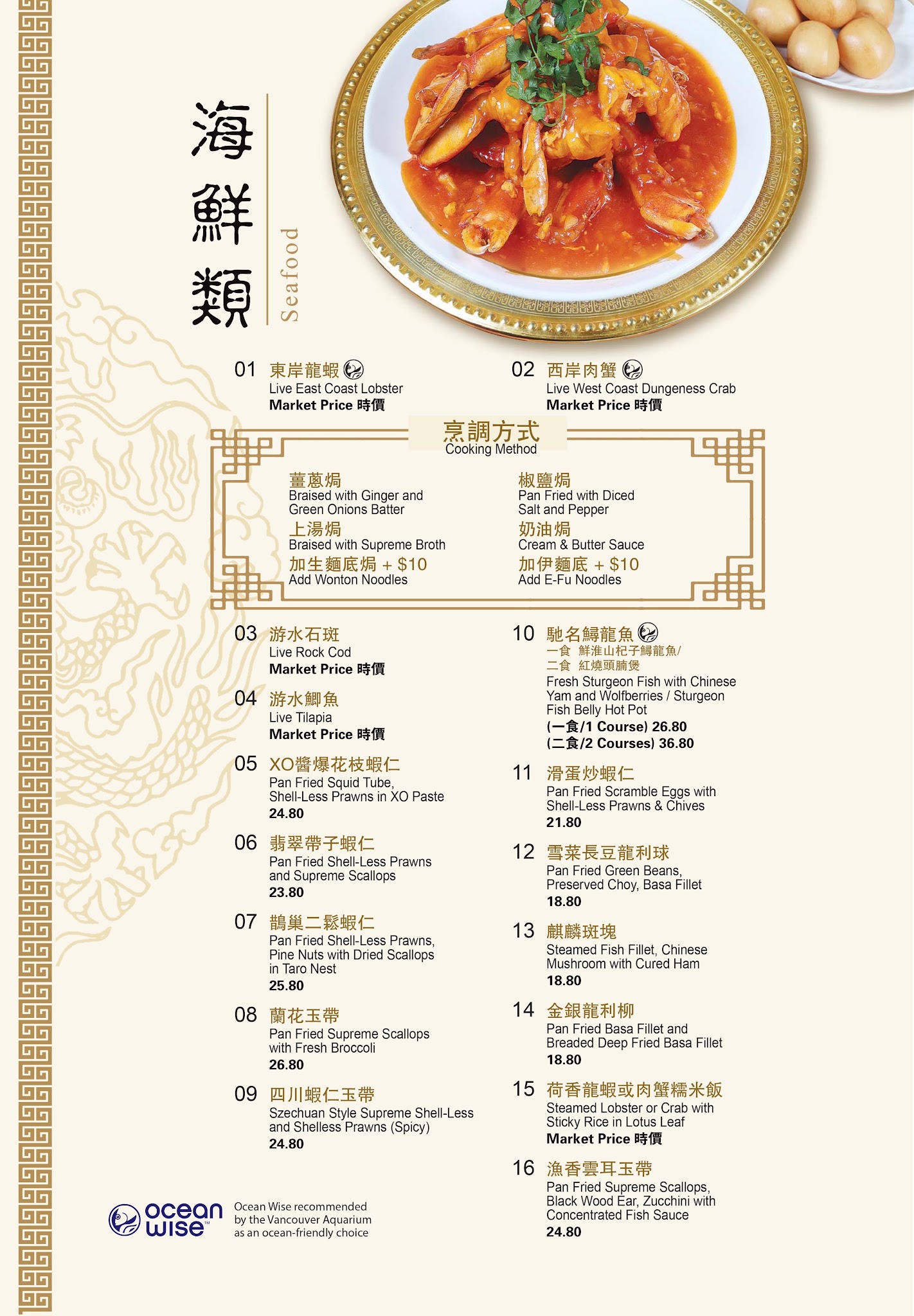 Floata Seafood Restaurant 富大海鮮酒家