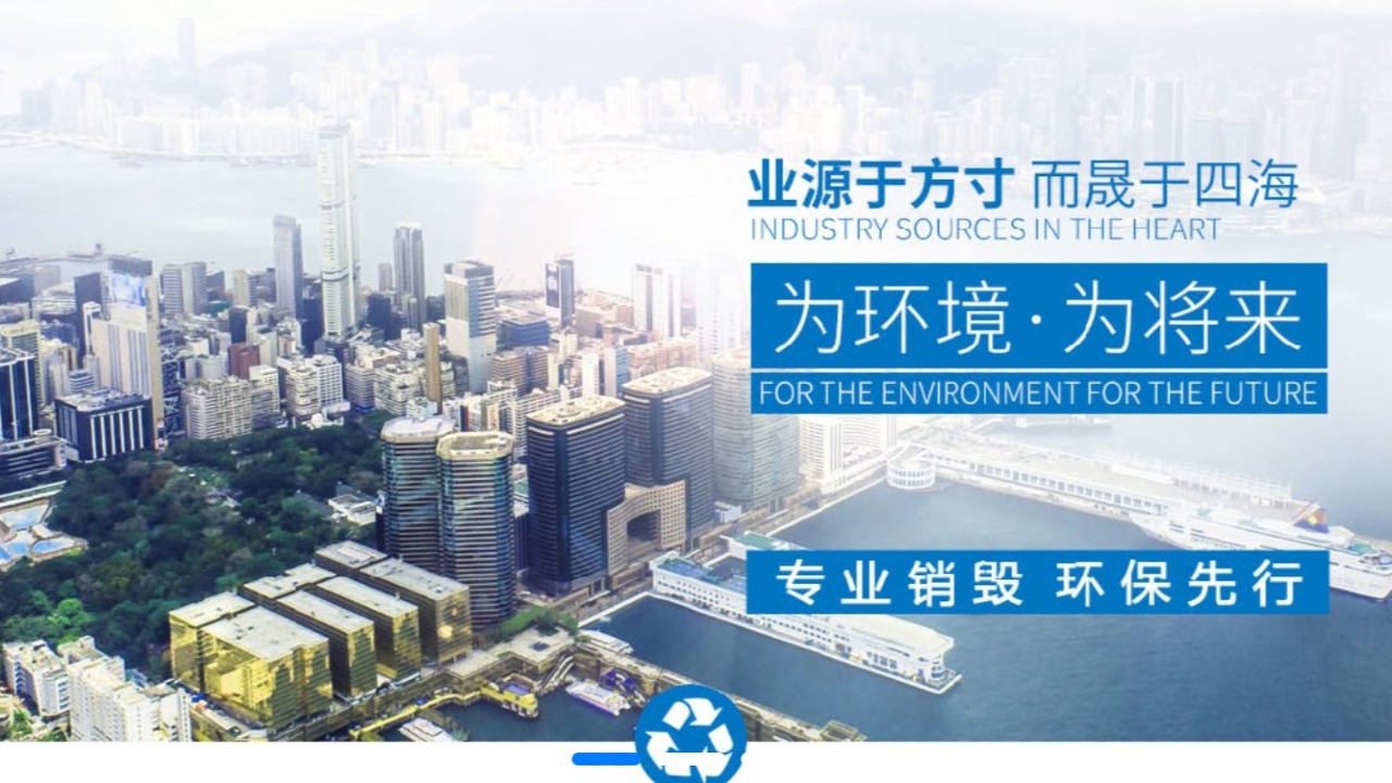 上海销毁中心