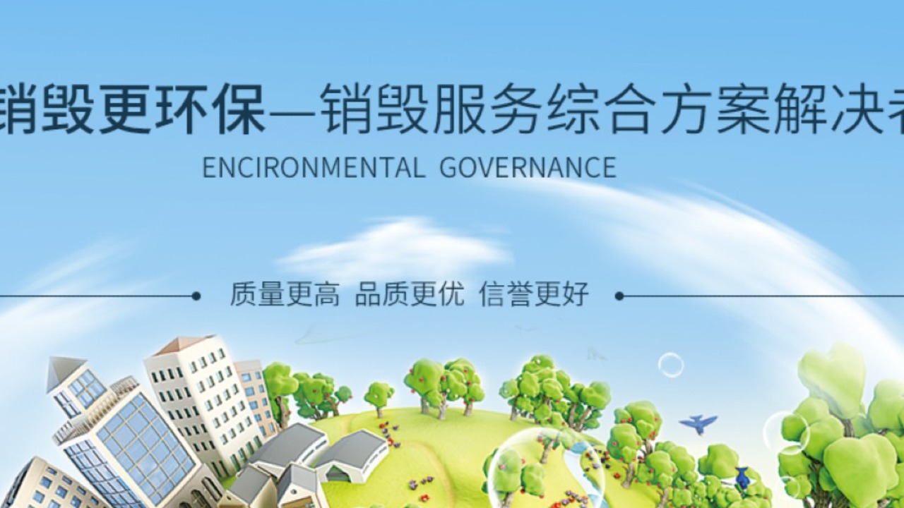 志强环境科技有限公司