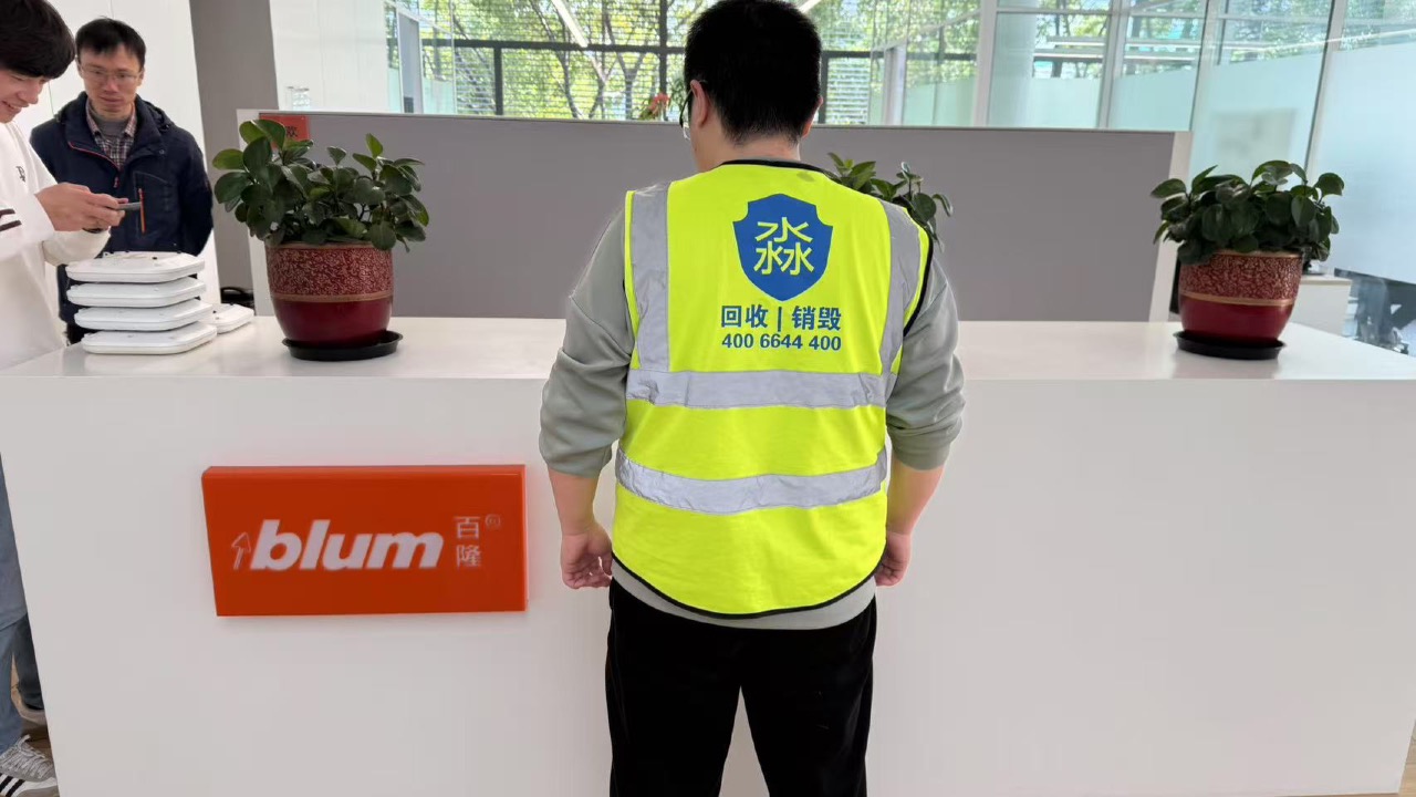 合肥销毁数据回收电脑处置工业固废