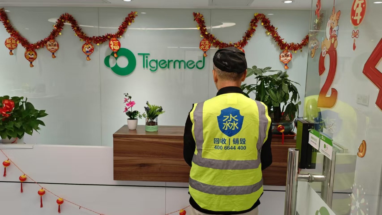 广州淼一科技有限公司