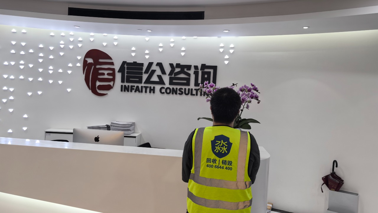 数据销毁回收电脑固废处置