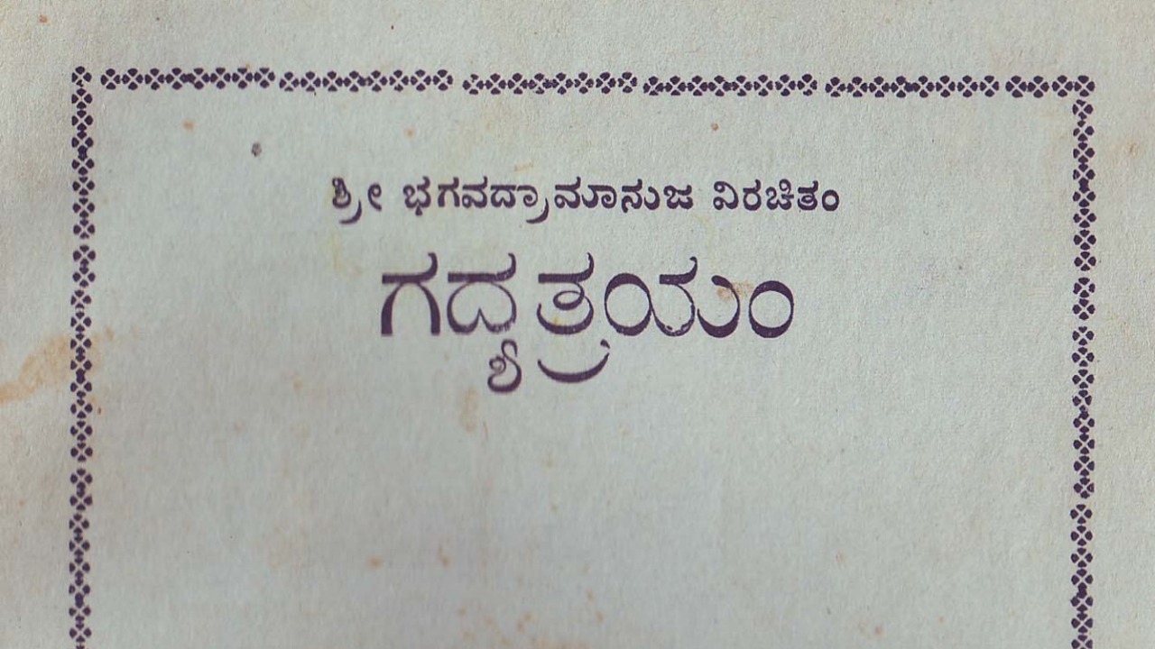 Gadyatrayam