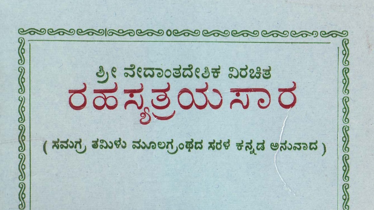 Rahasyatraya Saara