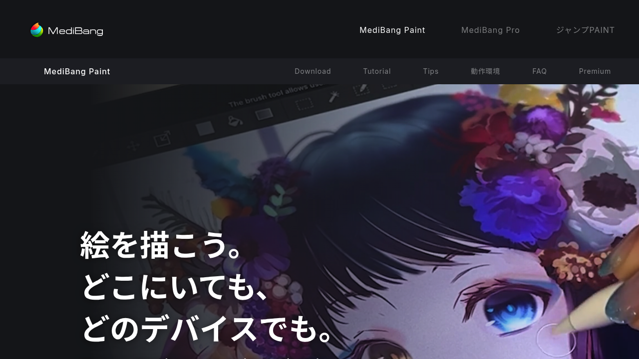 MediBang Paint