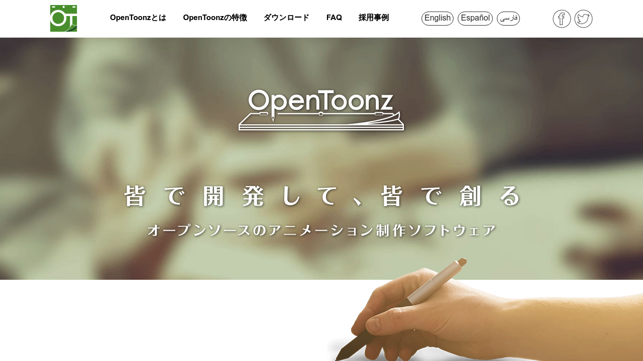 OpenToonz