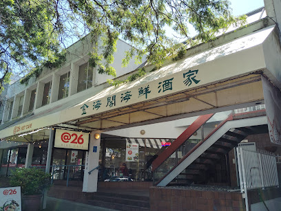 Golden Ocean Seafood Restaurant