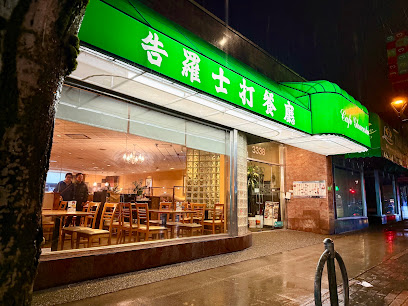 Café Gloucester