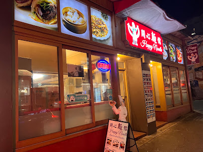 Happy Noodle House