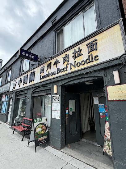 China Lan Lanzhou Beef Noodles