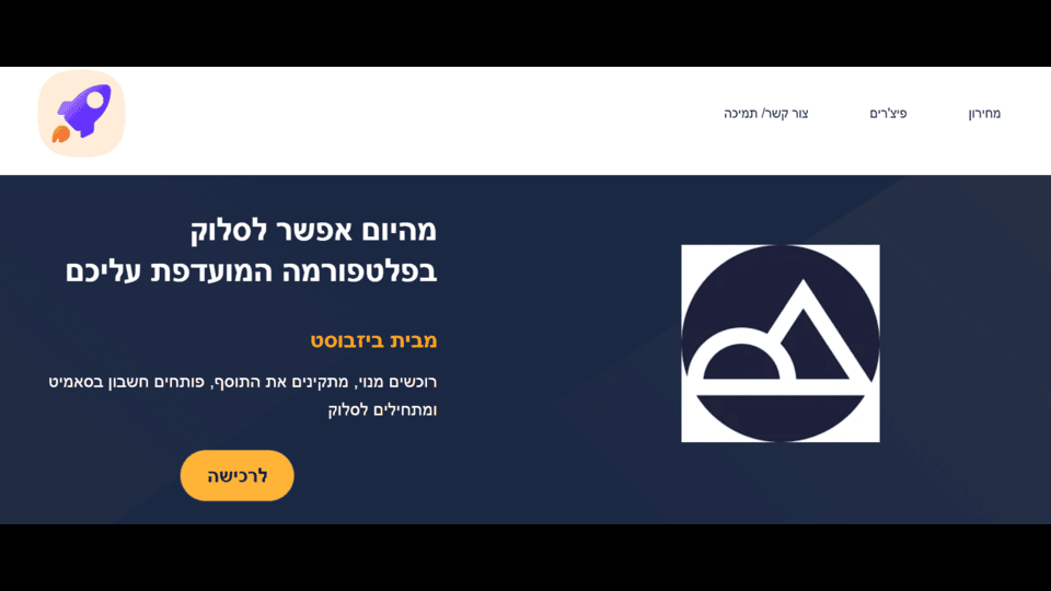 GoHighLevel marketplace - GHL integration - Sumit Payments by BizBoost