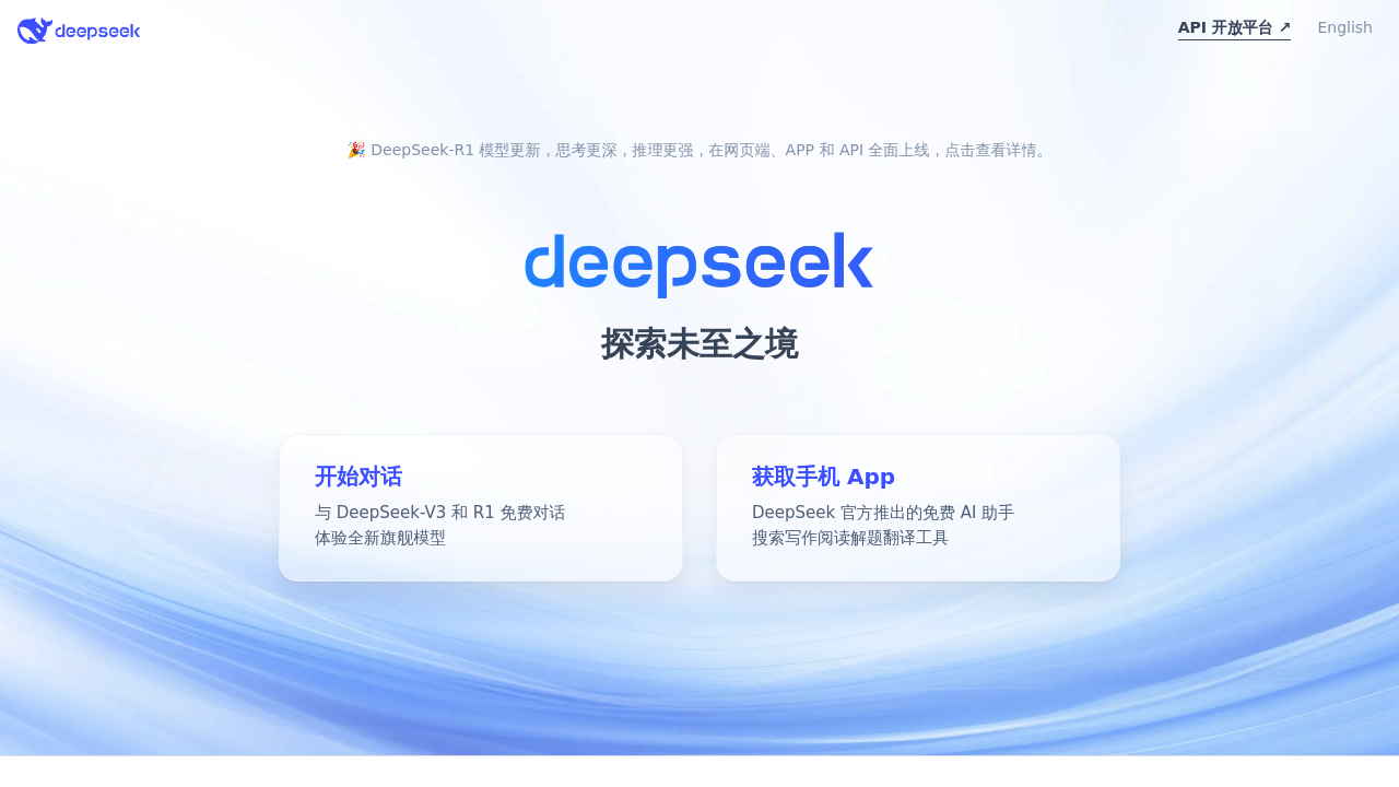 DeepSeek AI