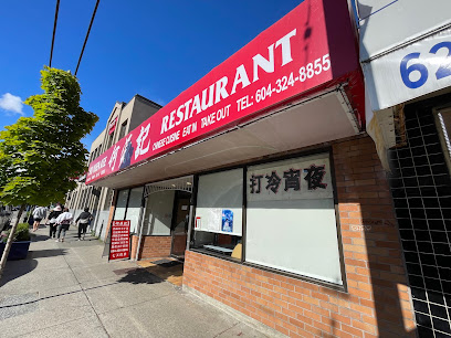 Ho Yuen Kee Restaurant