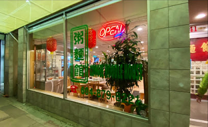 Congee Noodle House