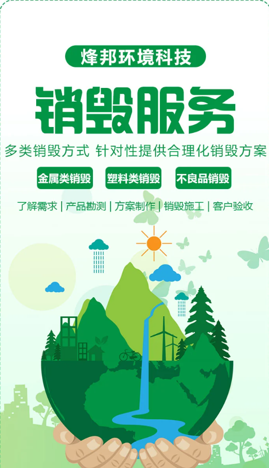峰榜环境科技(上海)有限公司