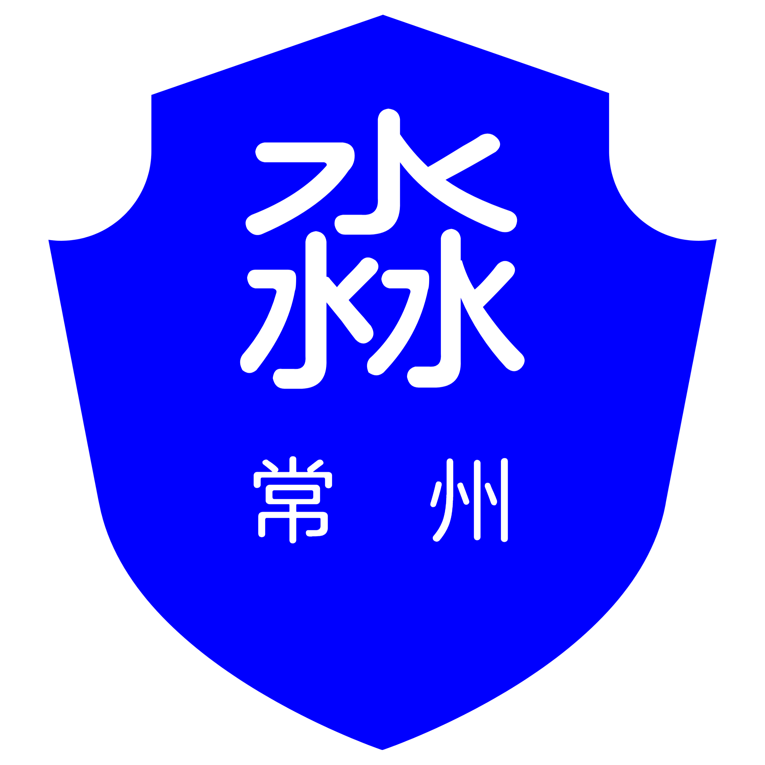 常州数据销毁固废处置