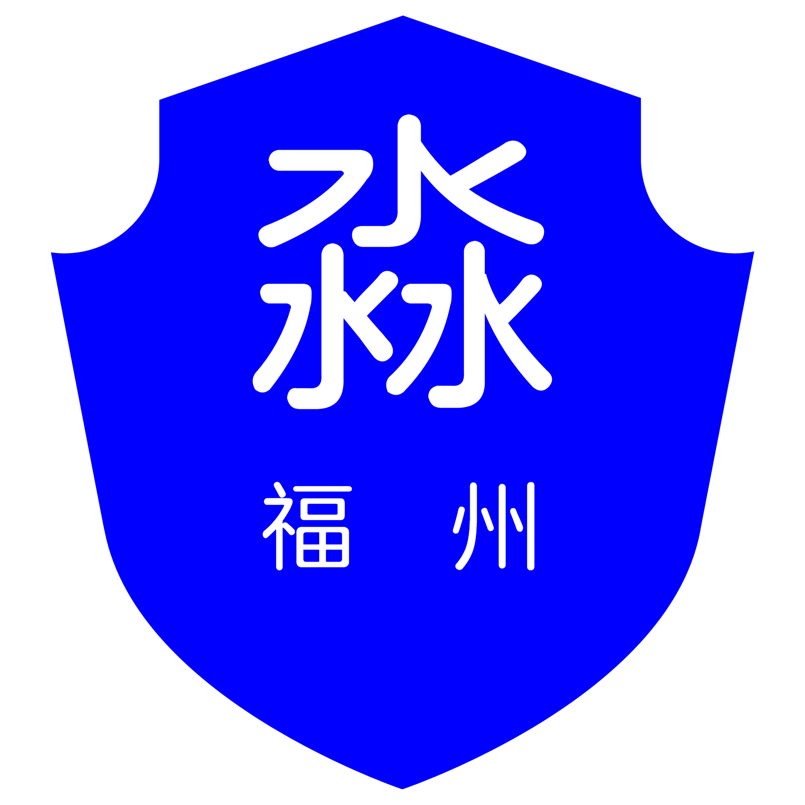 福州数据销毁固废处置