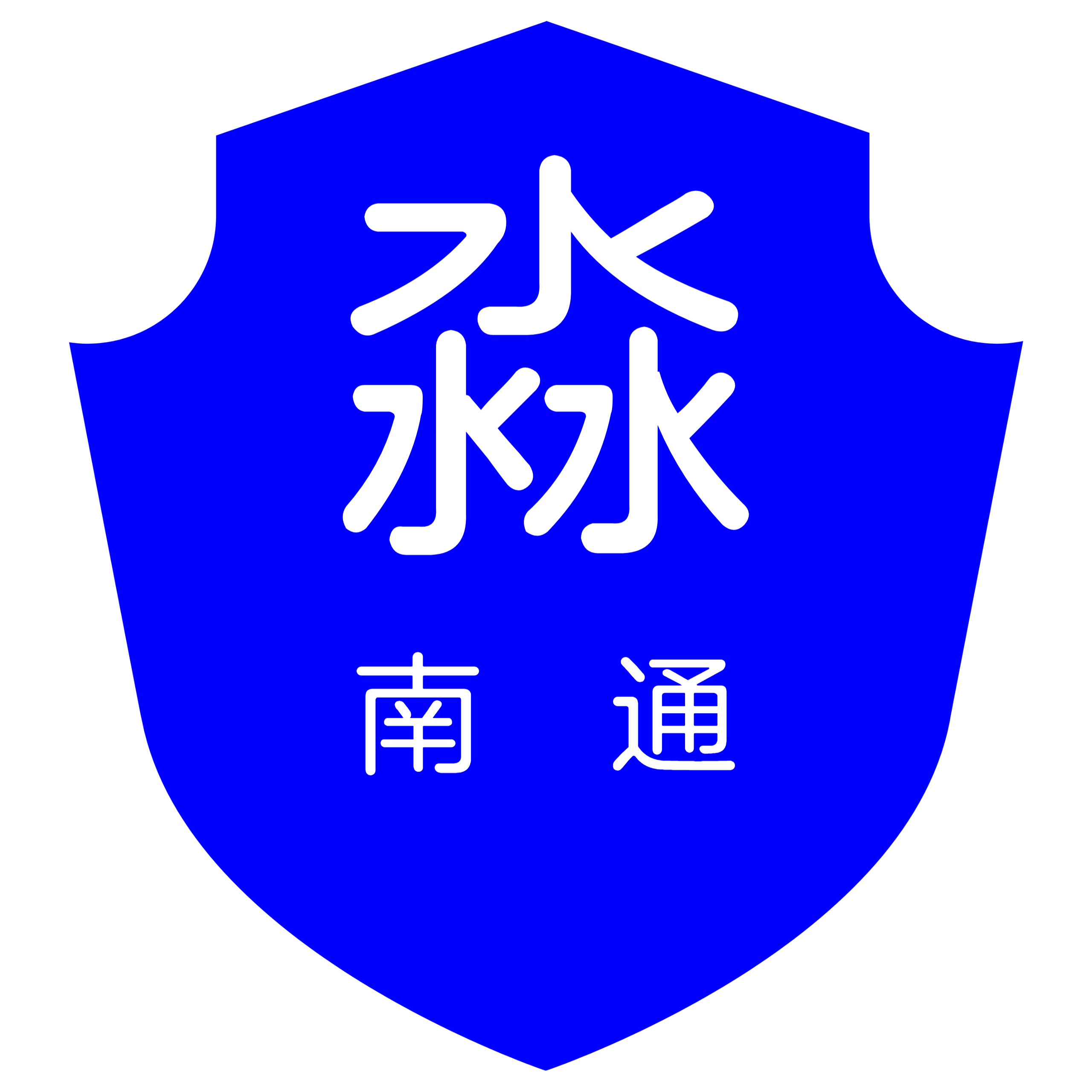 南通数据销毁电脑回收工业固废处置