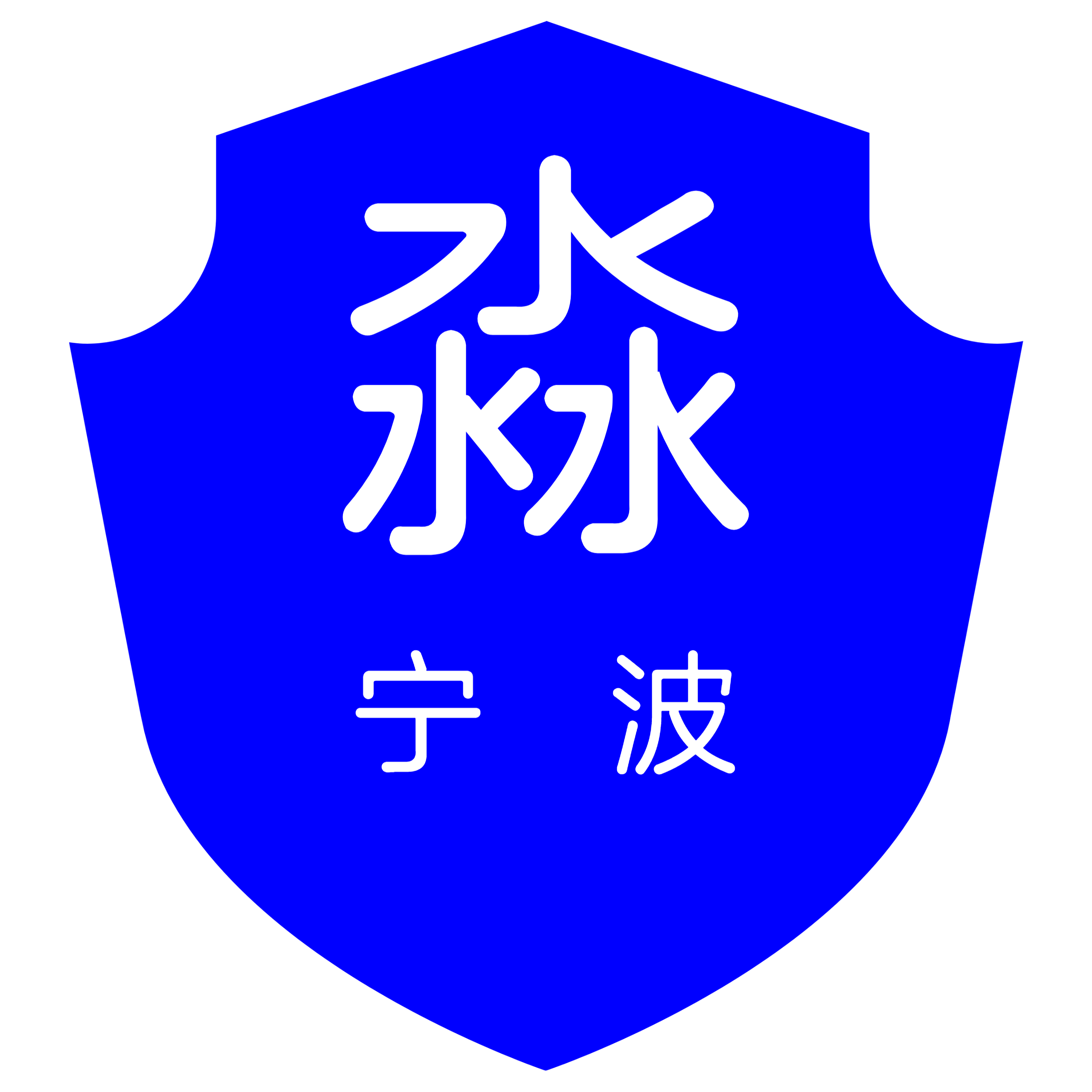 宁波数据销毁电脑回收固废处置