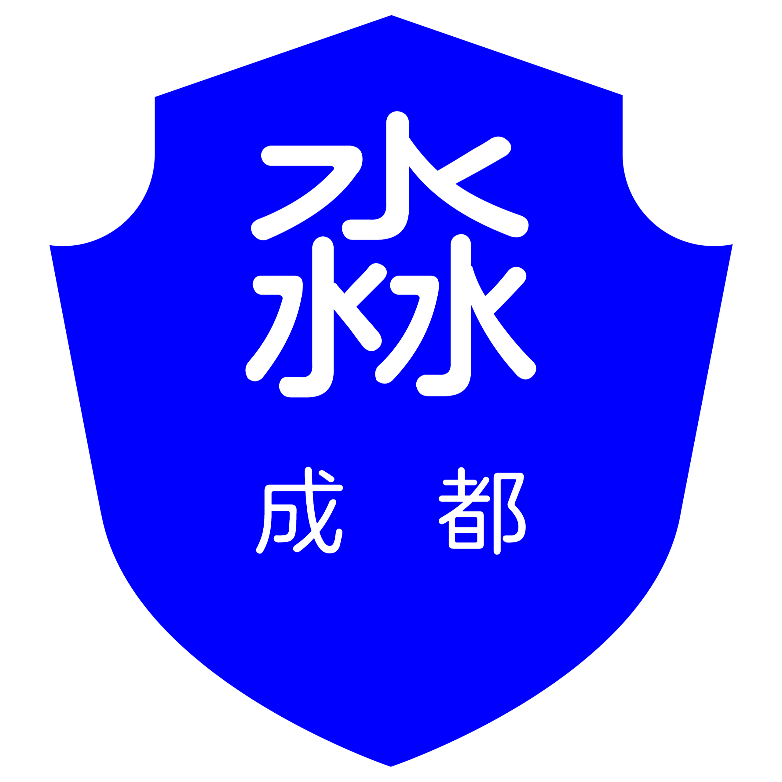 淼一回收电脑销毁数据处置固废