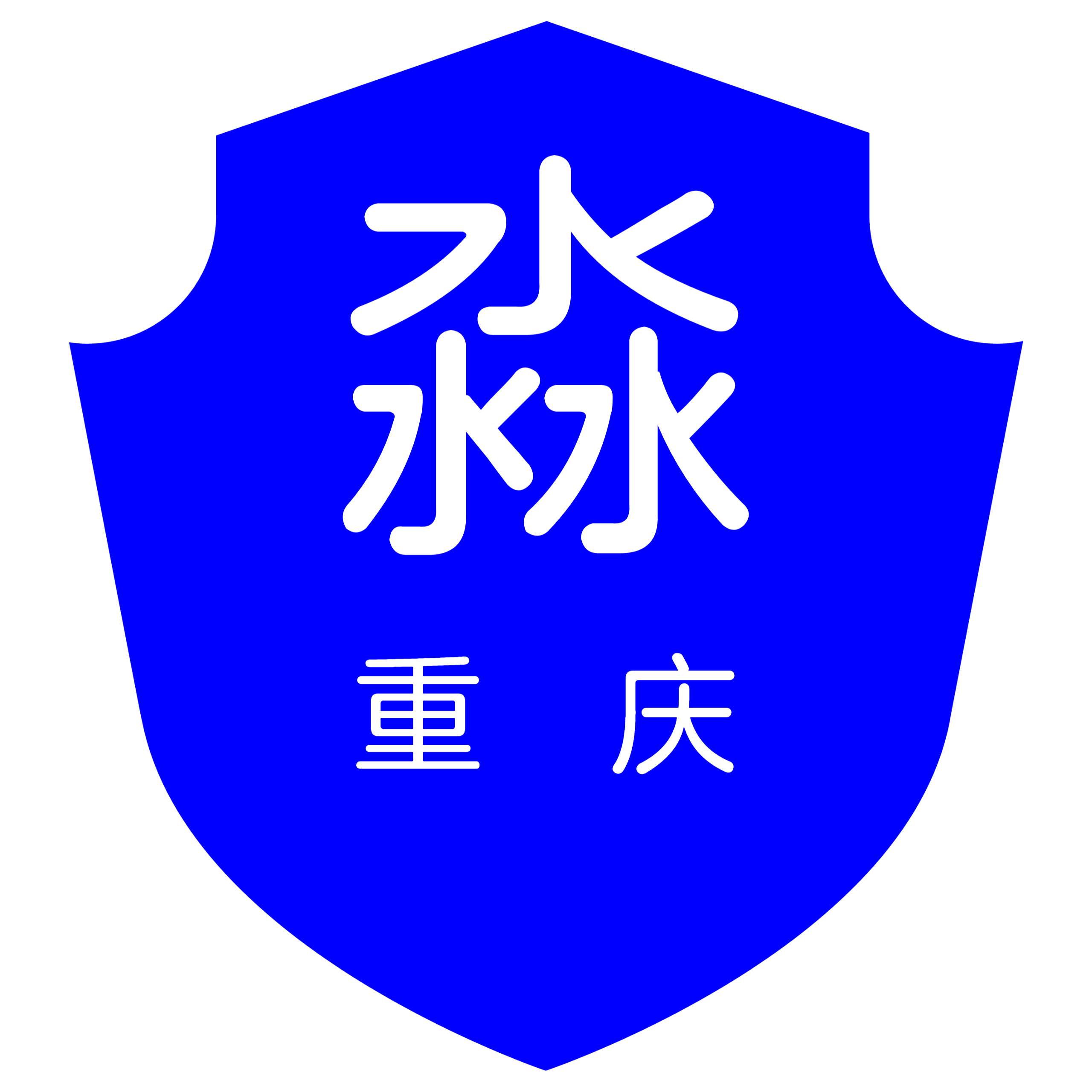 回收电脑服务器销毁数据处置工业固废