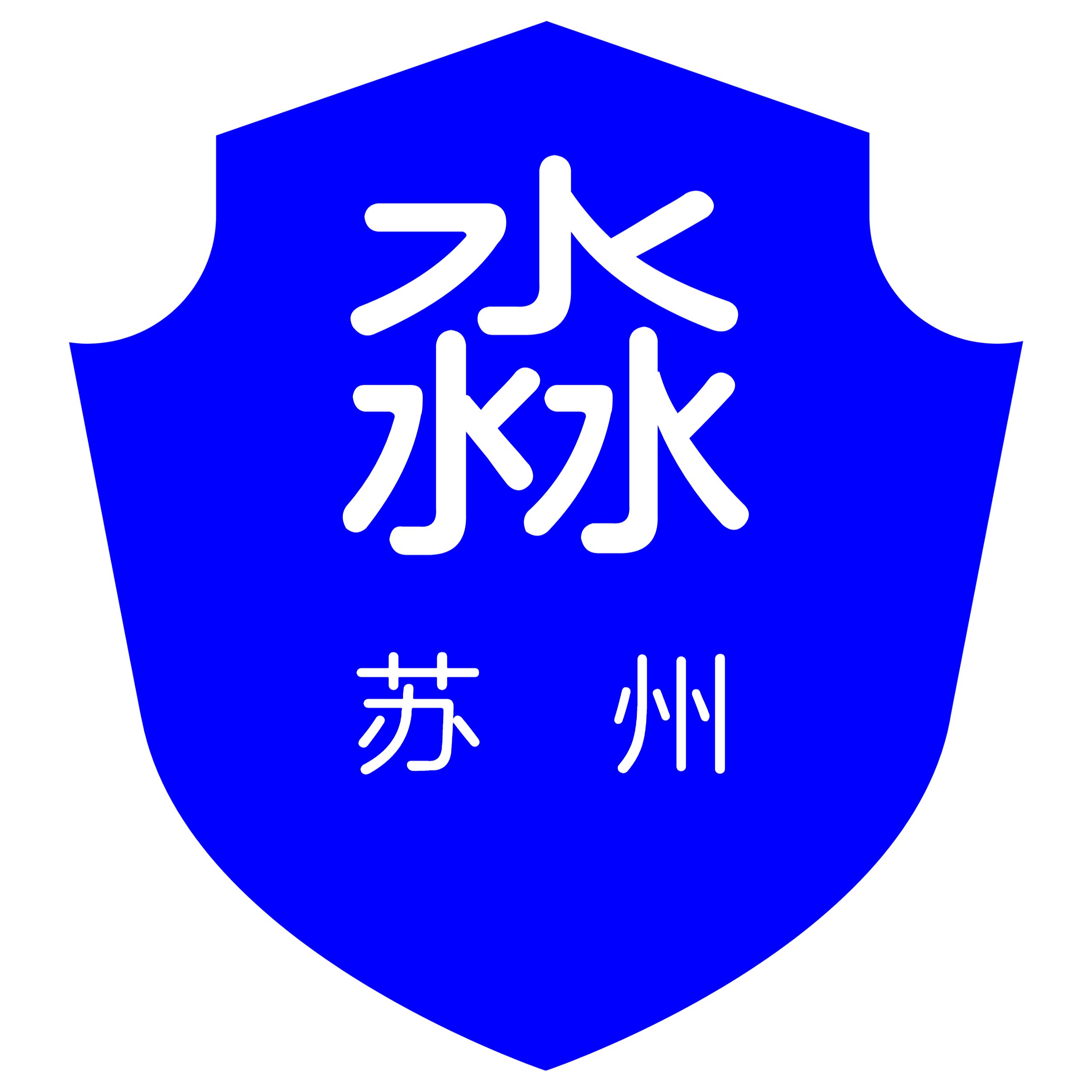 数据销毁回收电脑固废处置