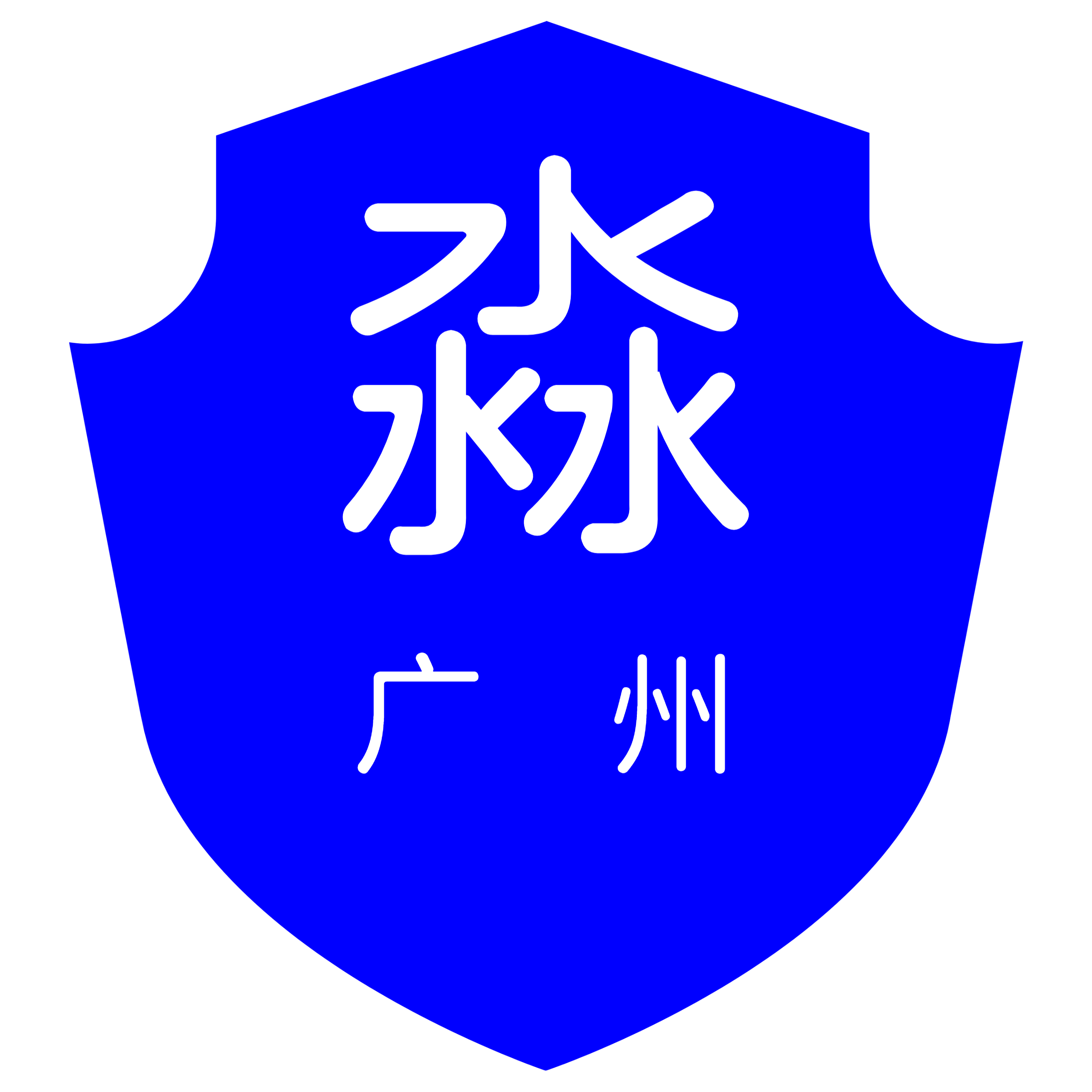 广州淼一科技有限公司