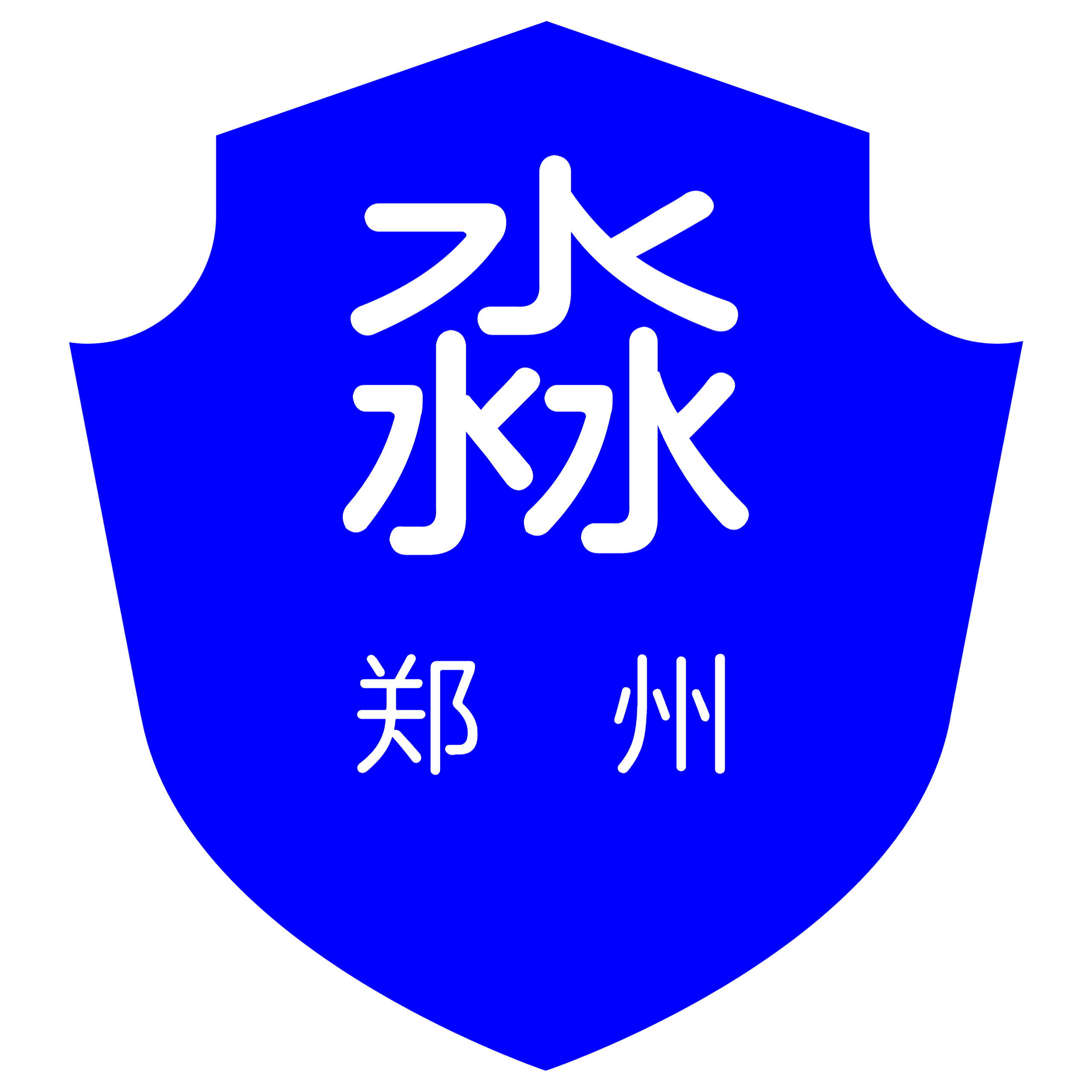硬盘数据文件销毁回收电脑服务器工业固废处置