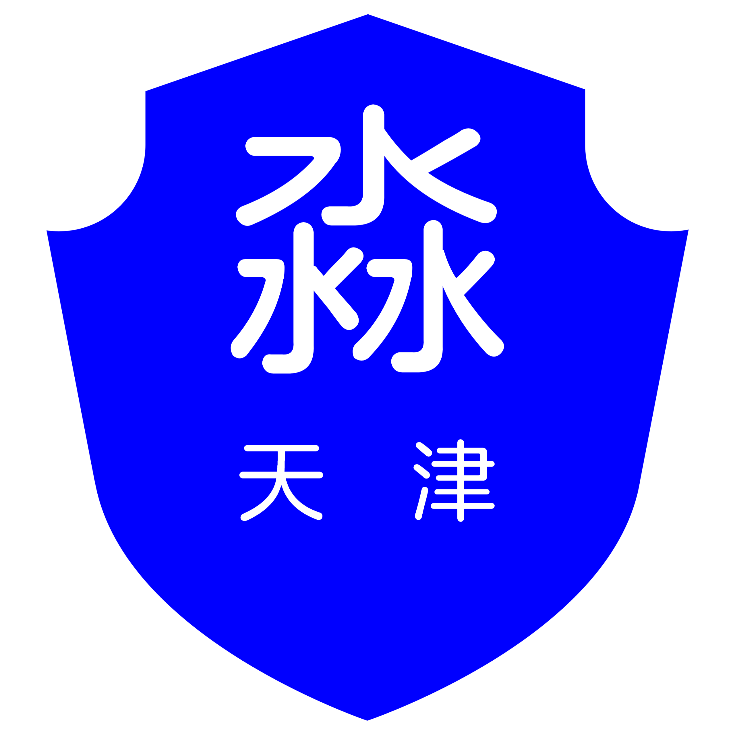 天津淼一科技有限公司