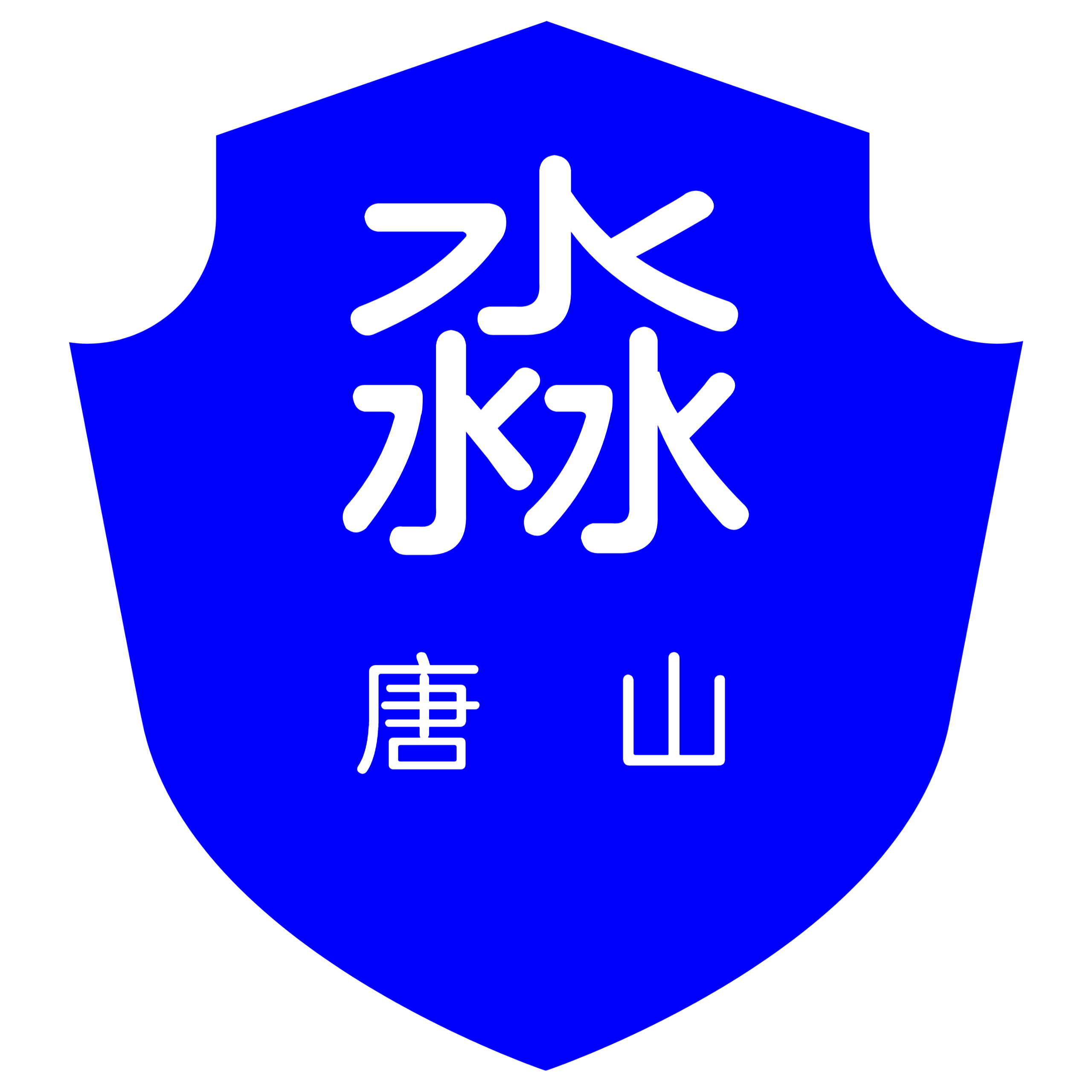 唐山淼一科技有限公司