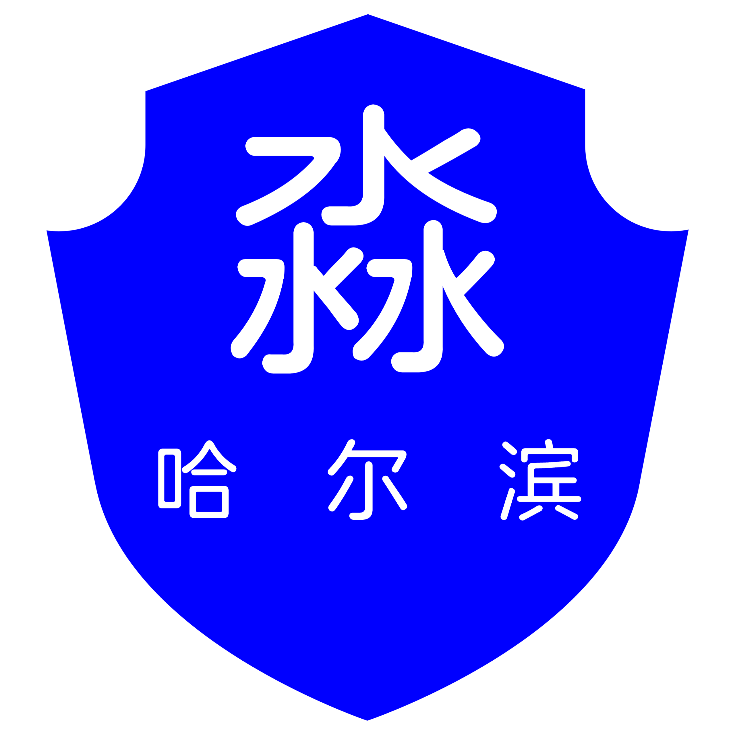 哈尔滨淼一科技有限公司