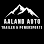 Aaland Auto, Trailer & Powersports LLC