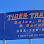 Tiger Trailers