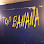 Top Banana Rehearsal Studios