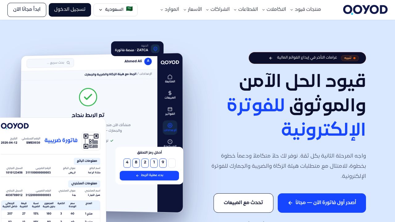 qoyod saudi arabia